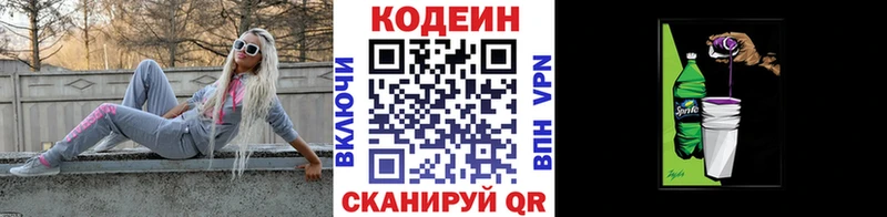 закладки  Ак-Довурак  Кодеиновый сироп Lean напиток Lean (лин) 