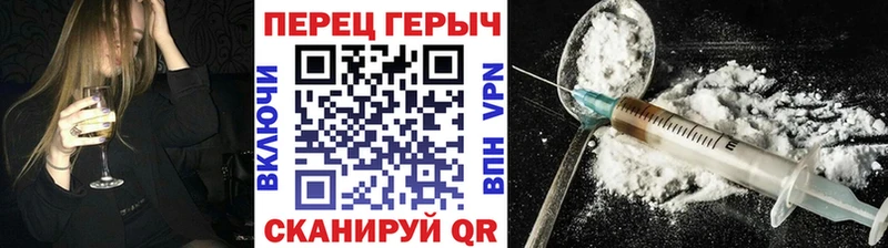 ГЕРОИН хмурый  Ак-Довурак 