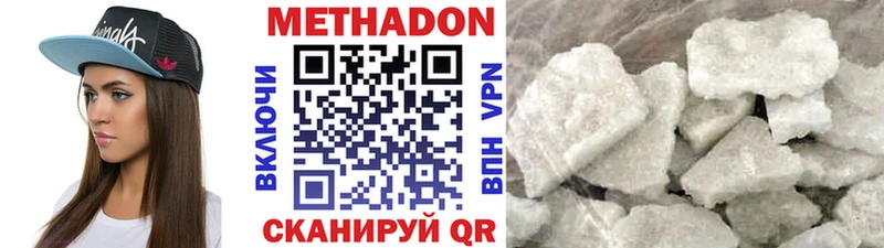 Метадон VHQ сколько стоит Ак-Довурак
